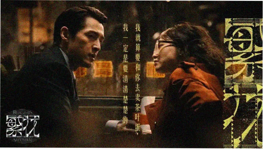 顶级军统谍战片主题场景，深夜电台与密码本